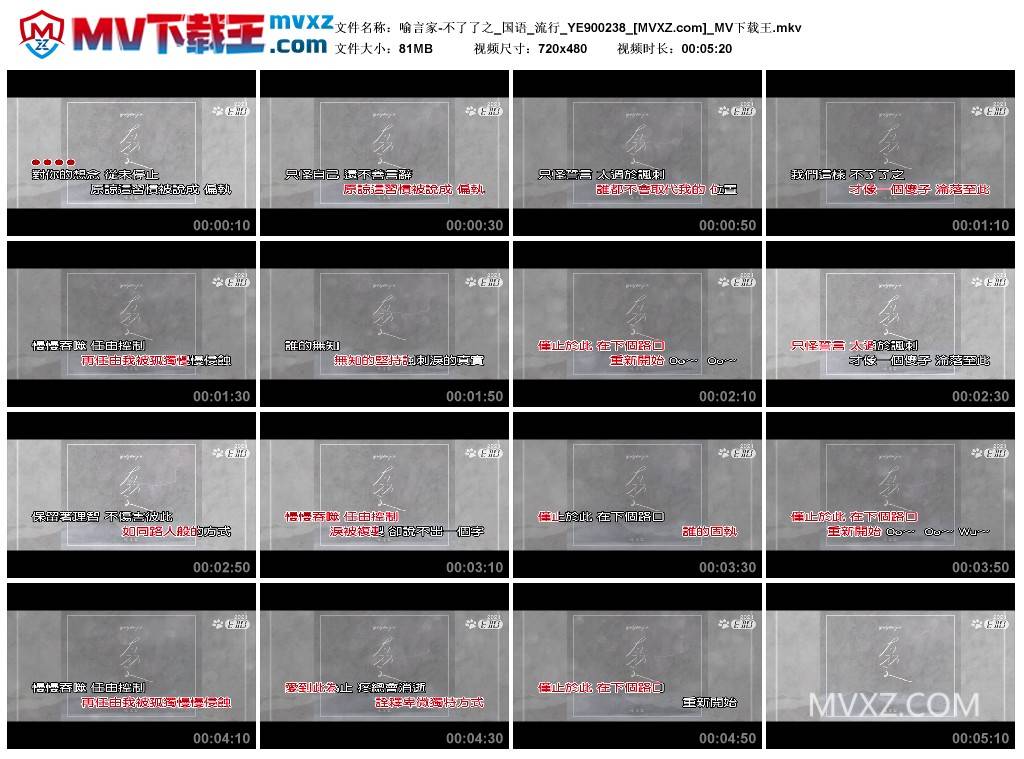喻言家-不了了之_国语_流行_YE900238